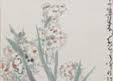 水仙花